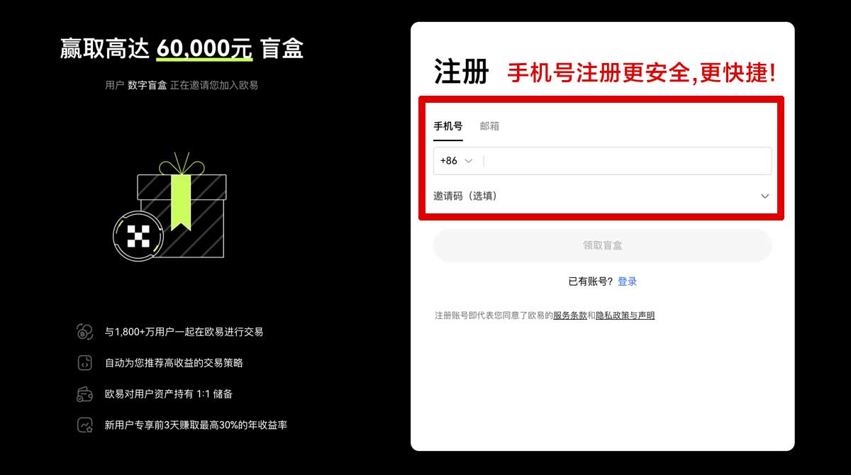 注册如何注册OK交易所账户：新手注册流程与实名认证指南账户步骤