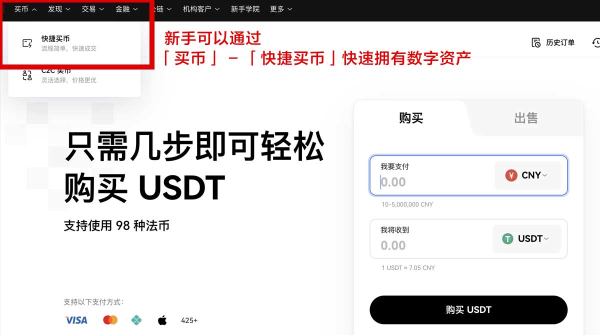 如何注册OK交易所账户：新手注册流程与实名认证指南身份验证流程