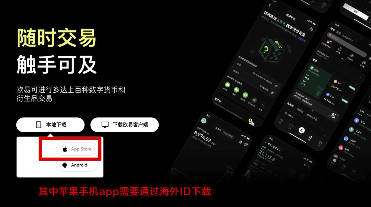 如何注册OK交易所账户：新手注册流程与实名认证指南充值资金方法